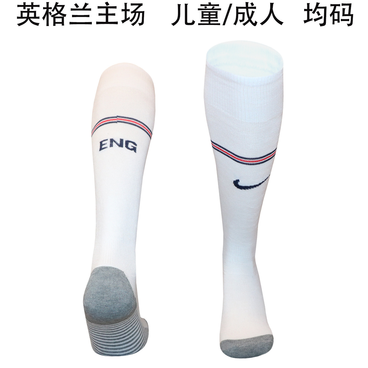AAA Quality England 2026 World Cup Home Soccer Socks